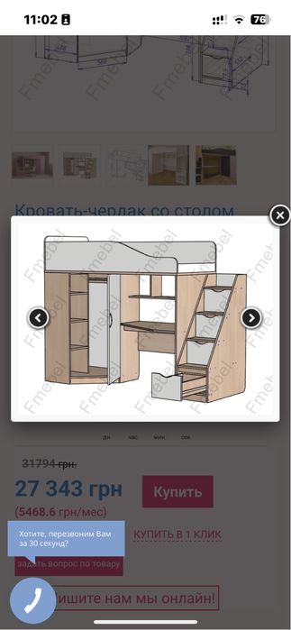 Кровать-чердак со столом Мидленд Fmebel 80x190