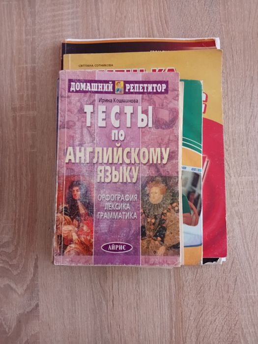 Подарую одним лотом підручники з англійської та німецької