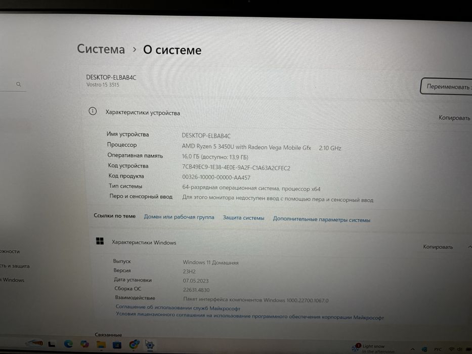 Ноутбук Dell Vostro 3515 Ryzen 5, 16/512 ГБ
