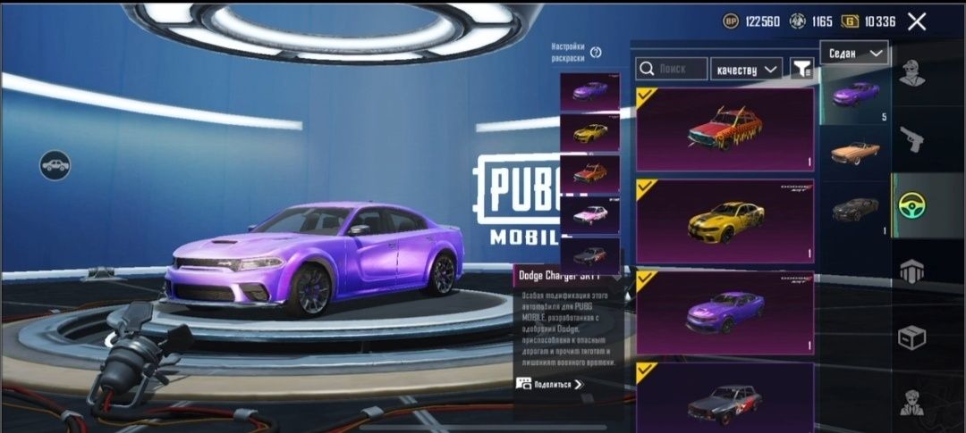 Pubg mobile продажа обмен