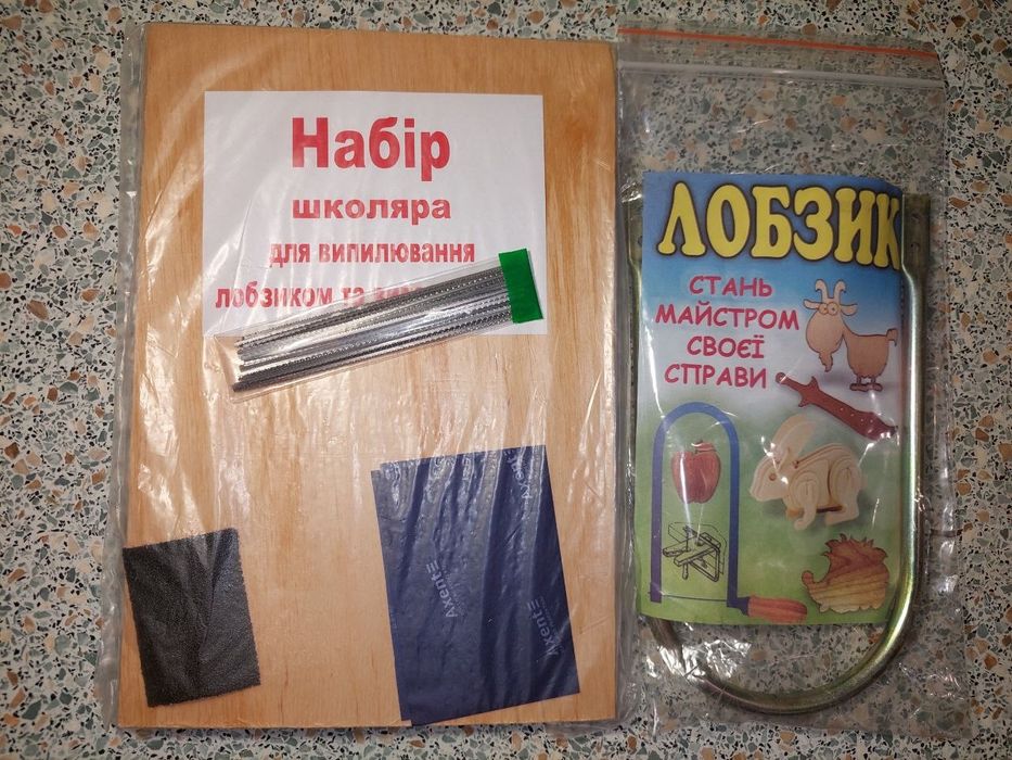 Набір школяра для випилювання лобзиком