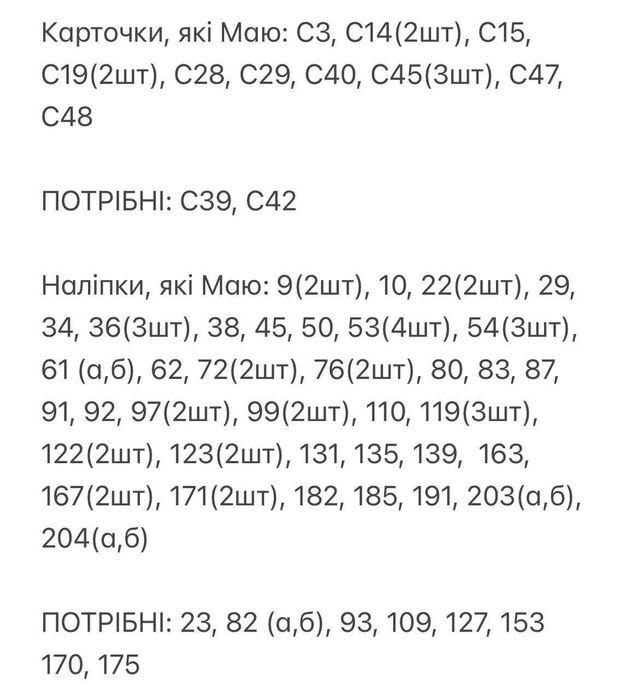 Карточки наклейки для альбома Гаррі Поттер Рік у Хогвартсі гарри потте