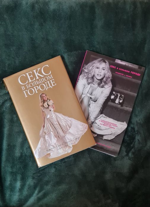 Журнали Секс і місто