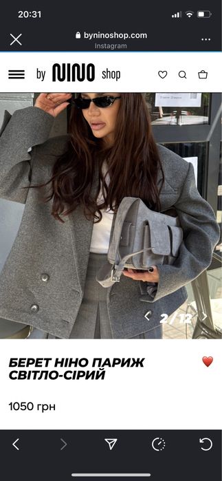Берет світ.сірий “By Nino shop”