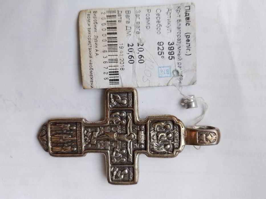 Очень масивный серебряный крест 2.6 гр. Новый.