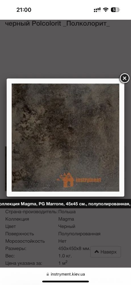 Плитка половая Polcolorit Magma 45см на 45см 9шт почти 2 кВ м