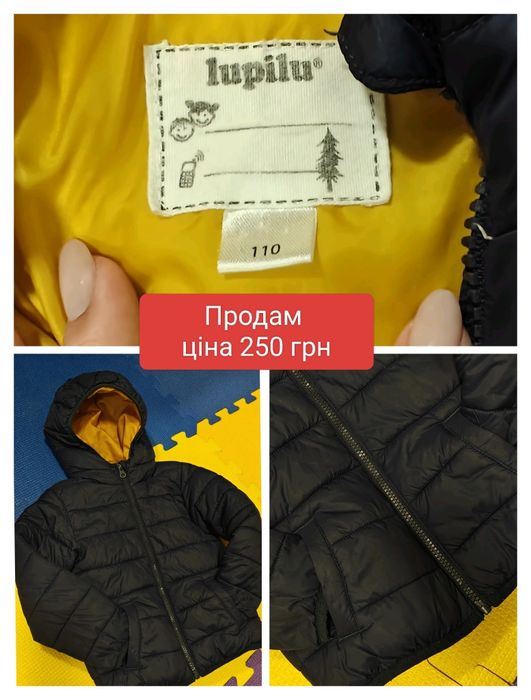 Зимова курточка для хлопчика