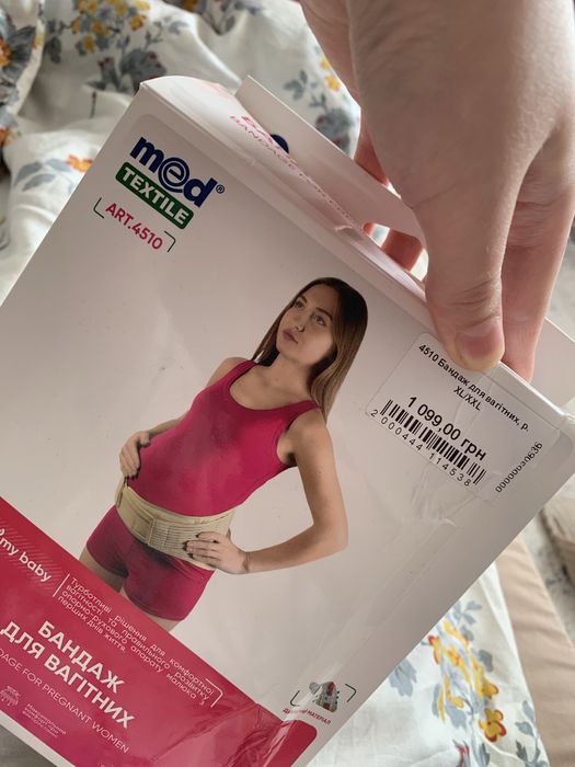 Бандаж для вагітних та після пологів