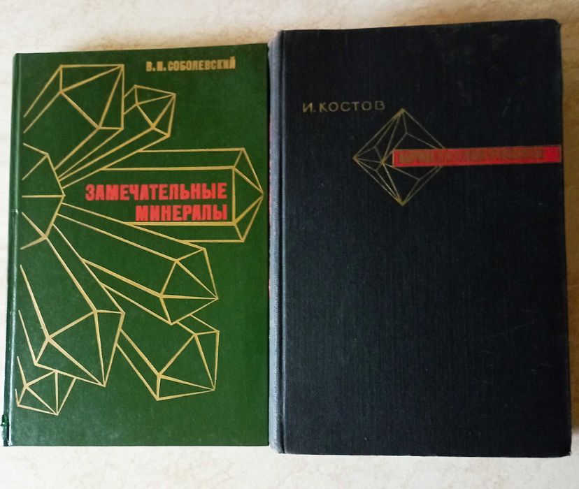 Драгоценные камни. Ювелирные камни. Минералы и др. книги. 19 шт.