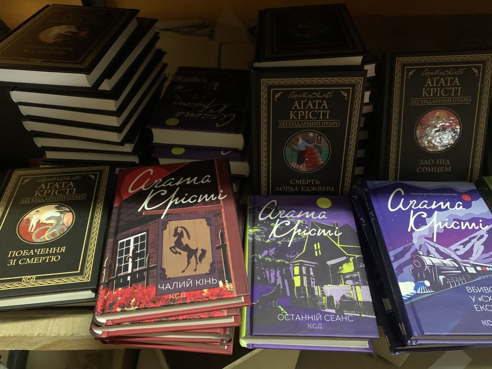 Книги нові! Усі книги Агата Крісті Хвиля удачі Примха мерця