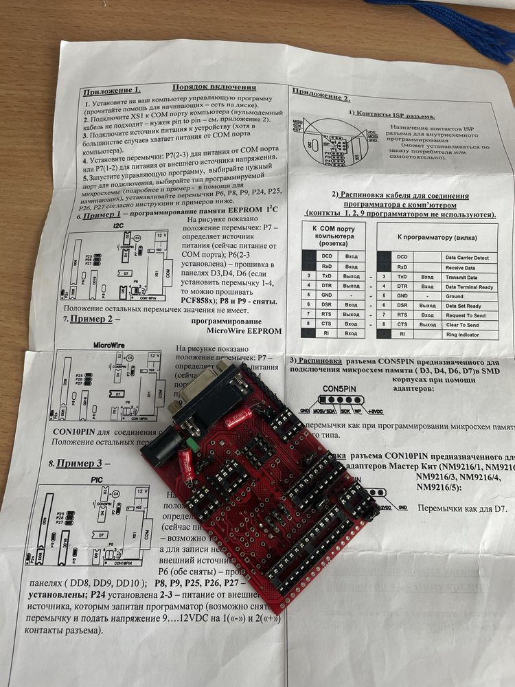 Программатор для PIC+i2c Serial eeprom+microwire eeprom