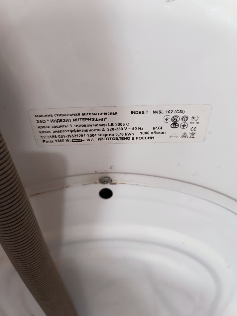 Indesit WISL102 (стучит барабан,под ремонт)