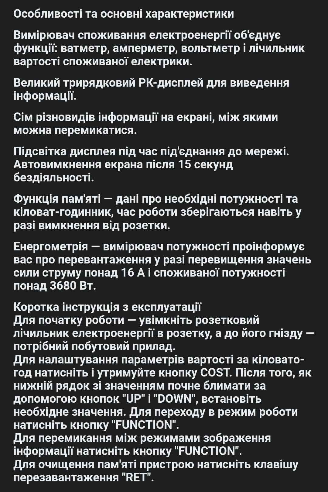 Енергометр ватраметр амперметр вольтметр Intertek 3680W
