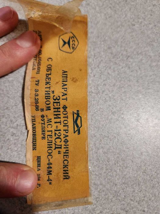 Фотоапарат Зеніт-12СД + об’єктив Helios-44M-4 (СРСР, оригінал)