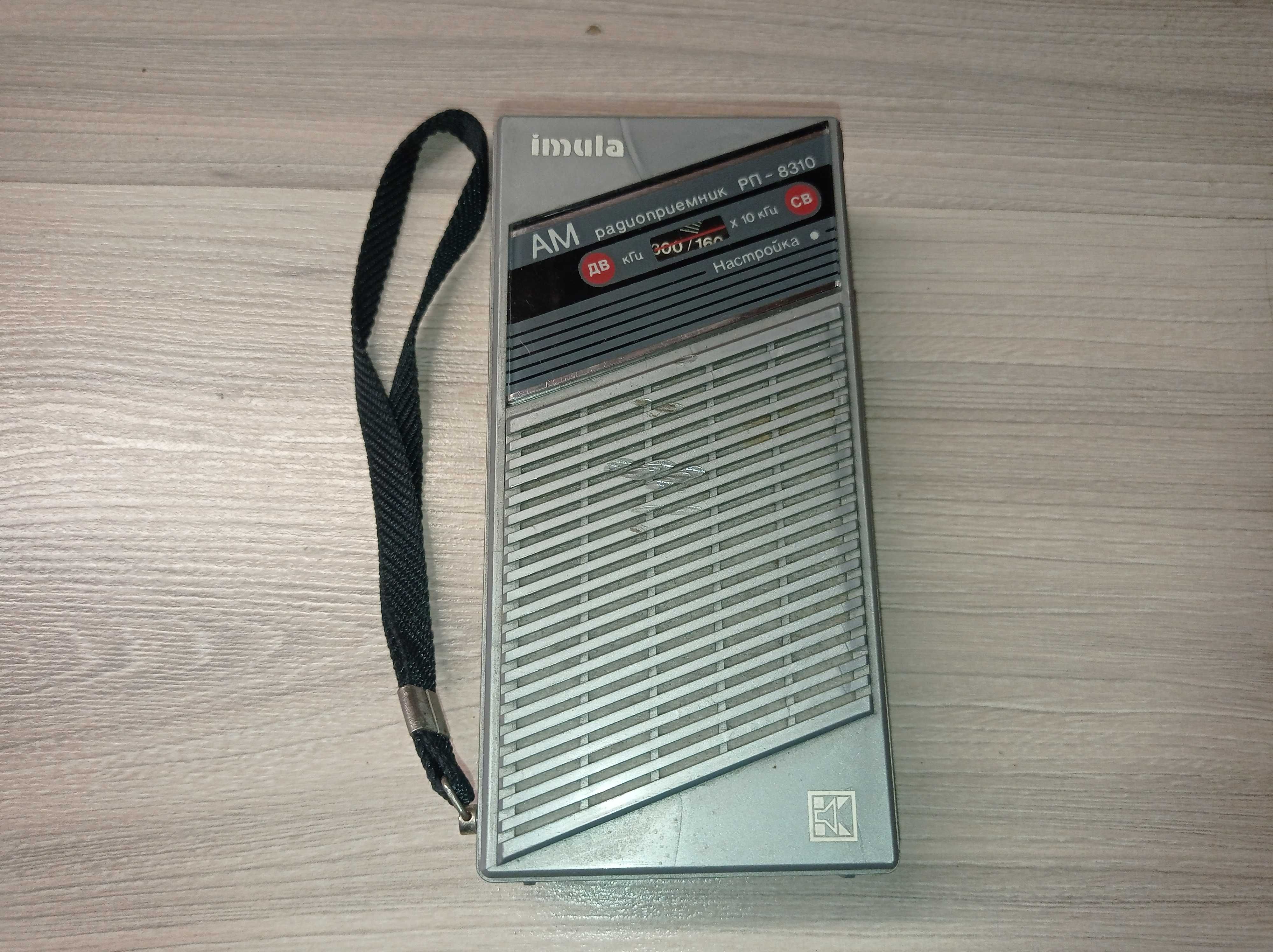 Stare radio - Imula RP-8310 - sprawne - ZSRR