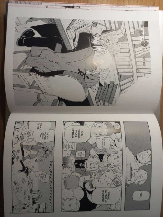 Сталевий Алхімік, набір 1 та 2 том! Офіційний український переклад!