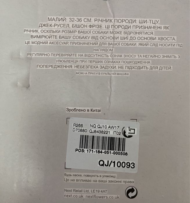 Одяг для собак, куртка, кофта (светр) Next, сток, нові