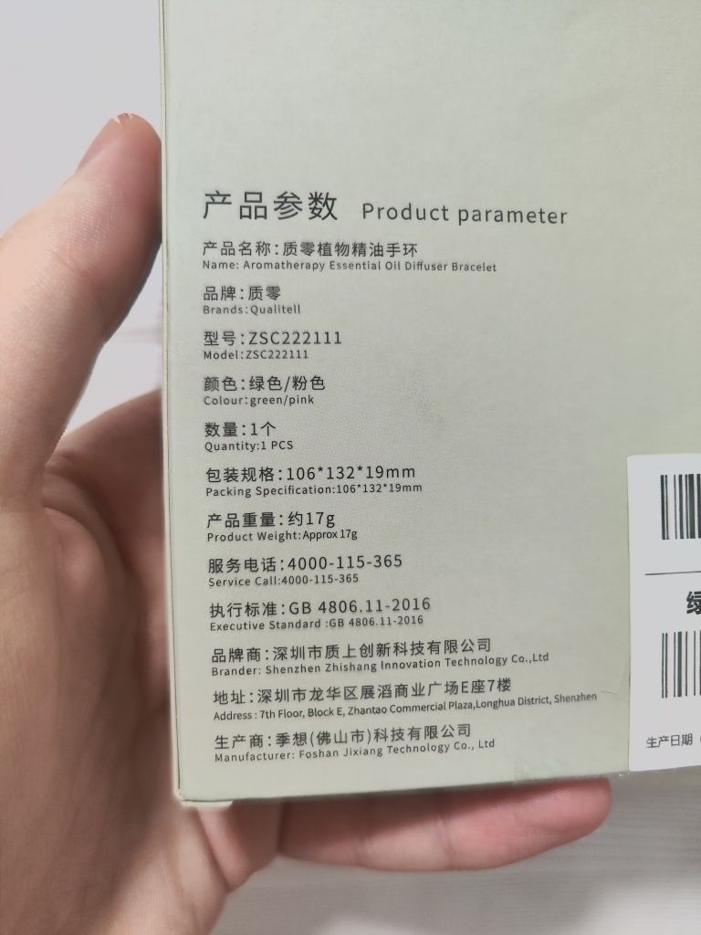 Браслет від комарів та комах Xiaomi Qualitell Q1 на 90 днів