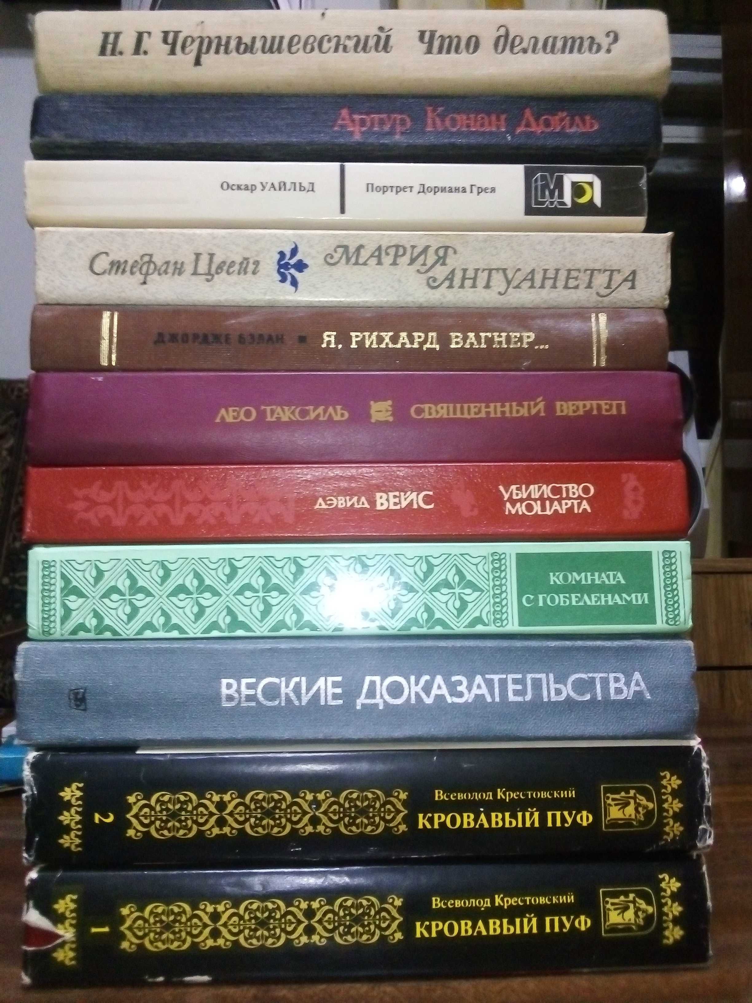 Книги, учебник, словарь