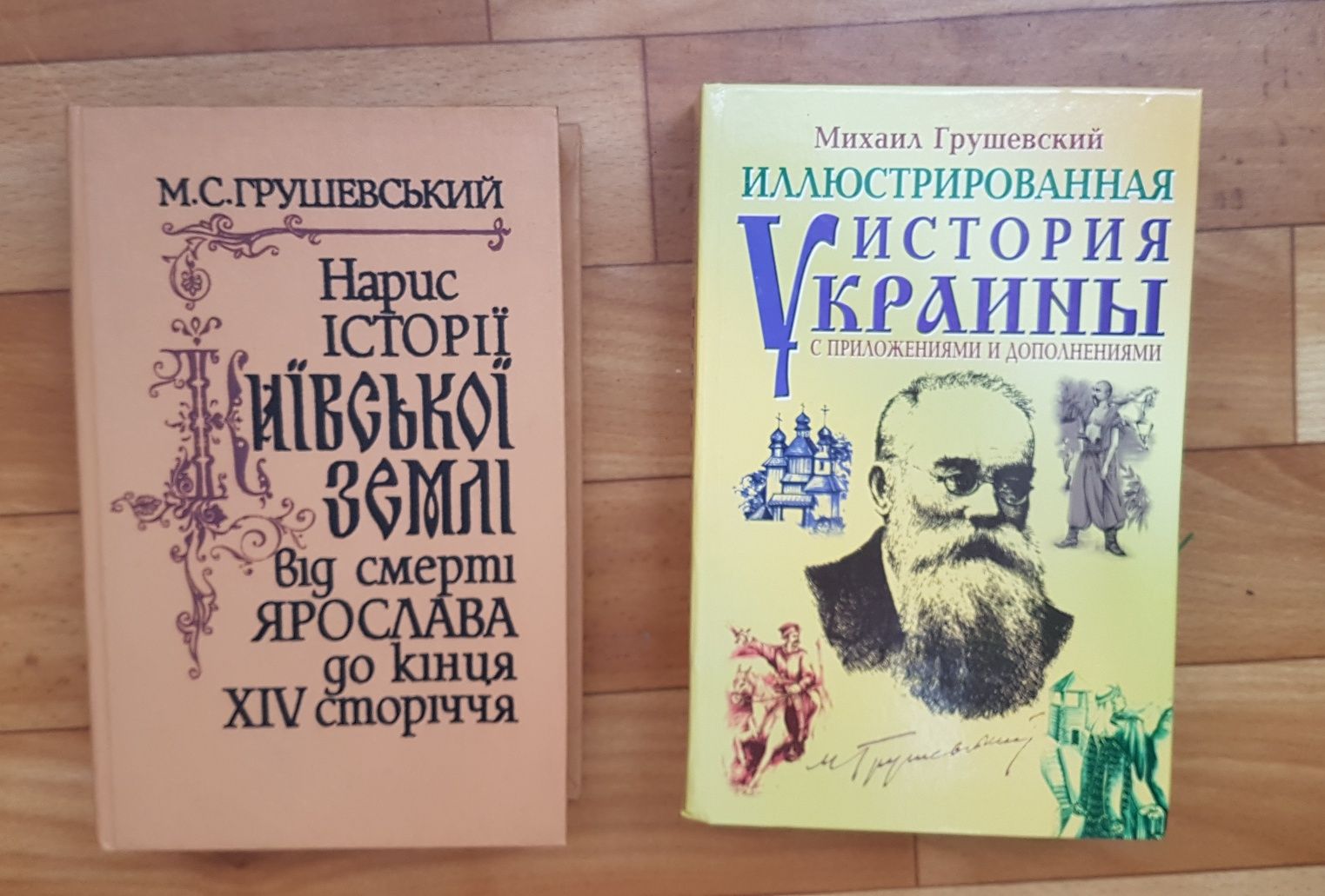 М. Грушевський Нарис історії Київської землі, Иллюстр.истор.Украины