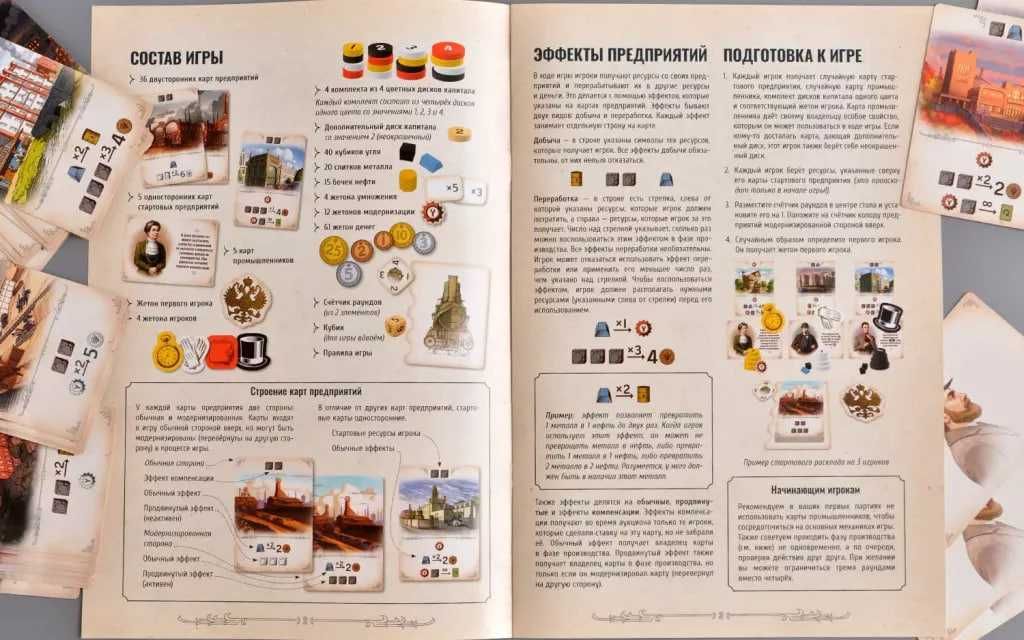 Индустрия / Настольная игра / Настільна гра