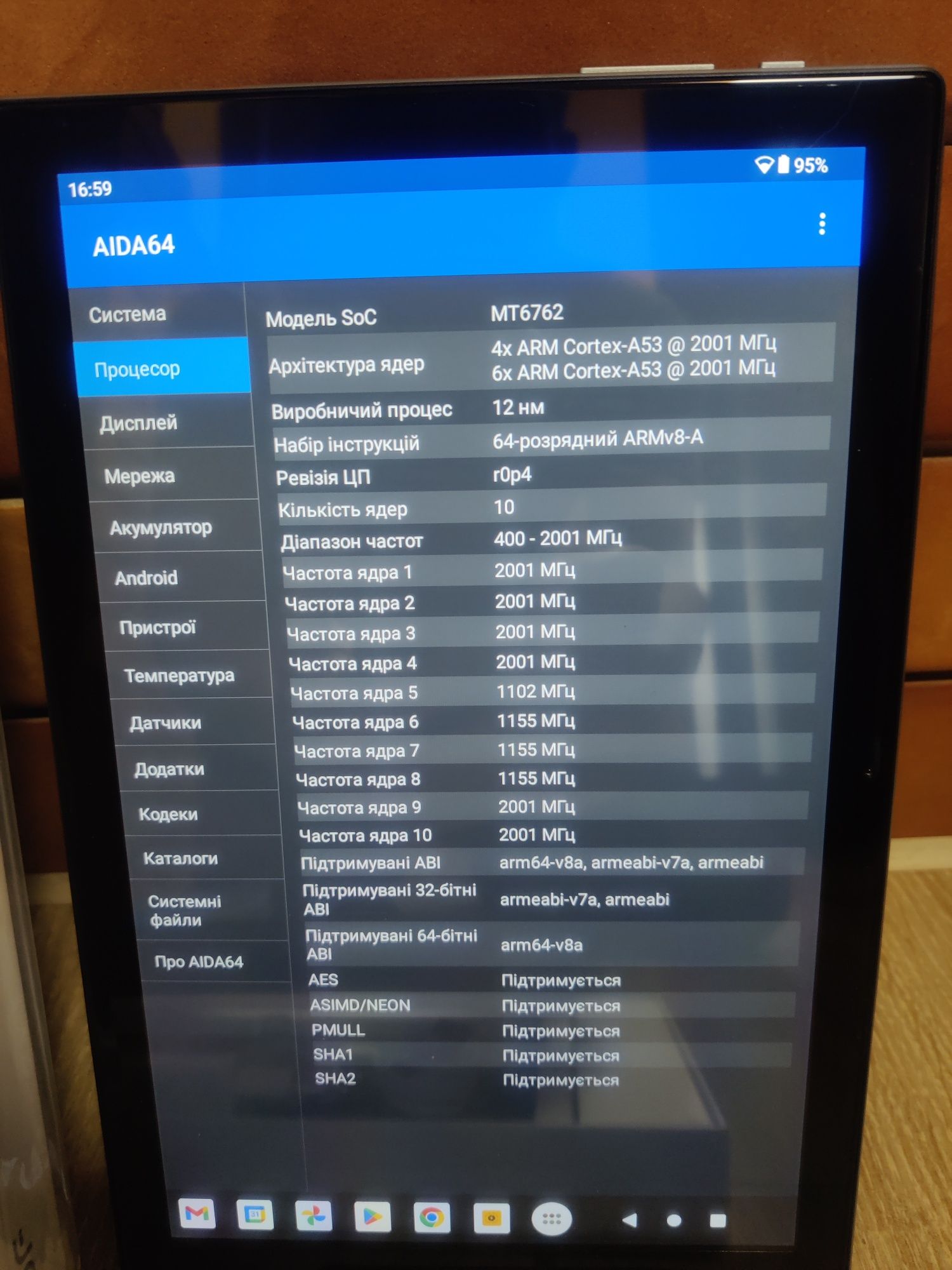 Планшет BDF  10.1" 8/256G Android 13  2Sim