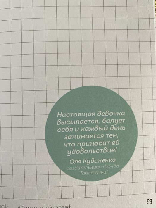 Блокнот oh my book