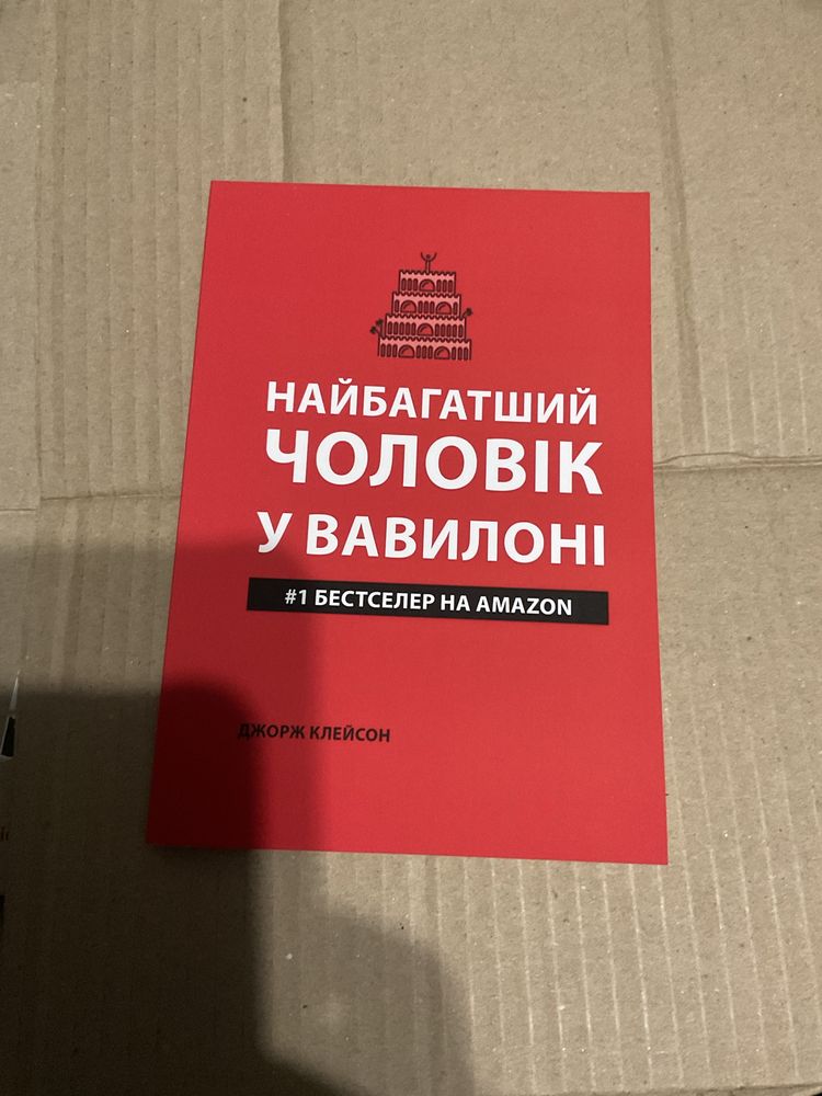 Книги мотивація/бізнес/психологія/бестсселери/Книжки украінською мовою