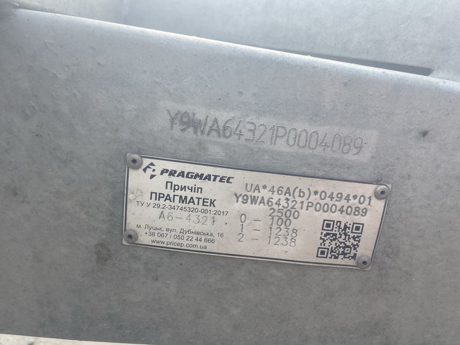 Продам прицеп Pragmatec