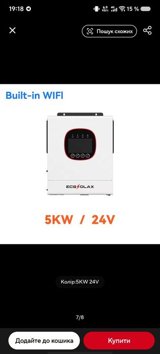 Гібридний інвертор Ecgsolax 5квт