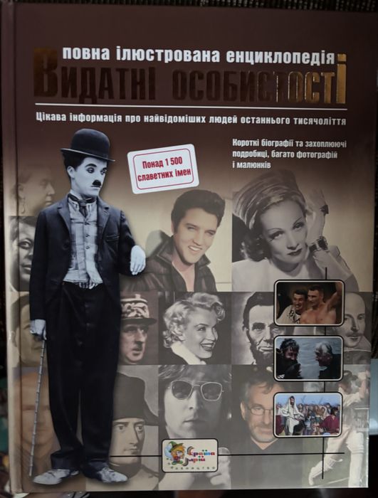 Книги про мистецтво та зірок