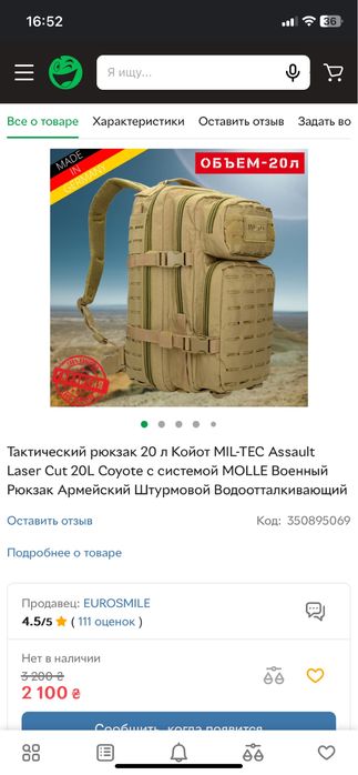 Тактический рюкзак Mil-Tec с компрессионным ремнём