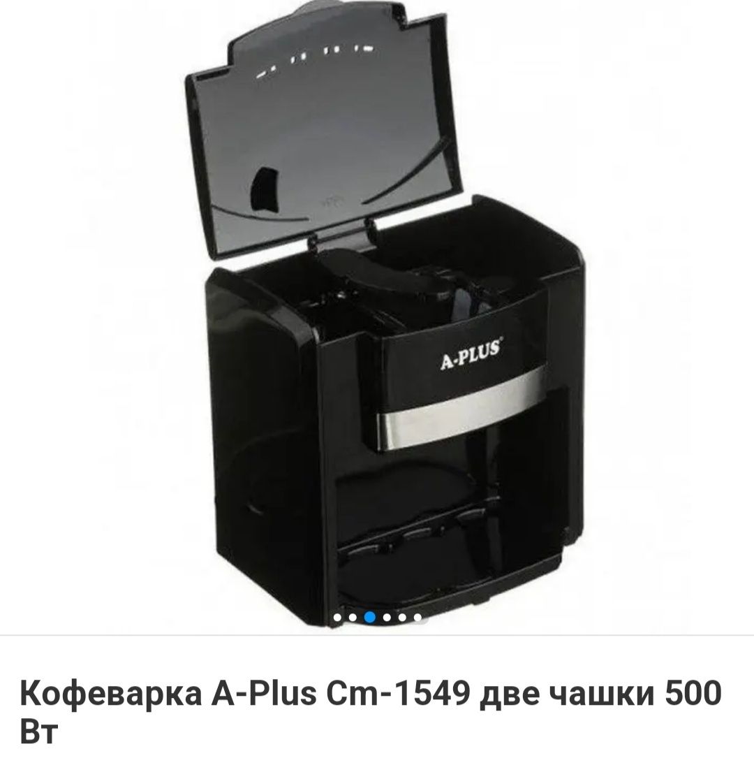 Кавоварка А-Plus