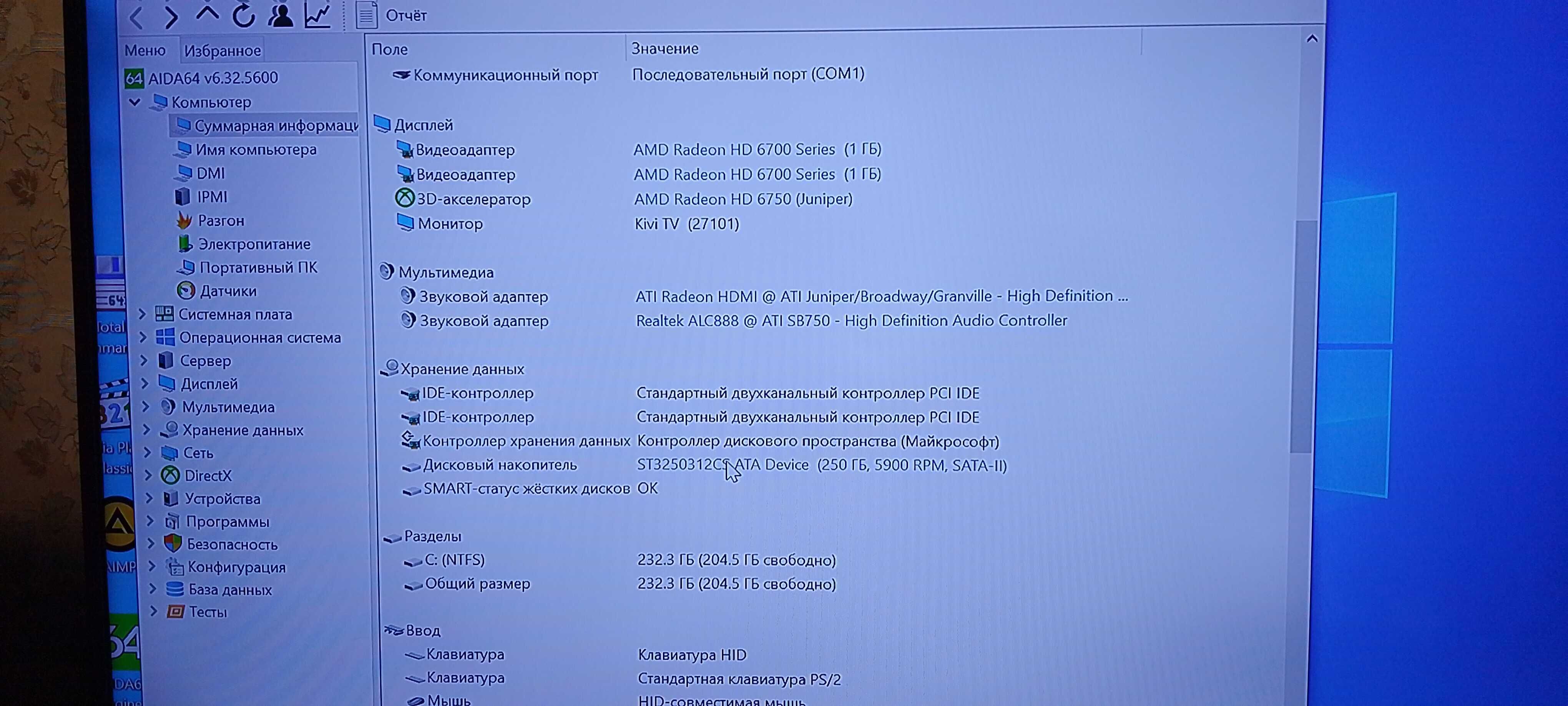 Продам компьютер для игр и учебы