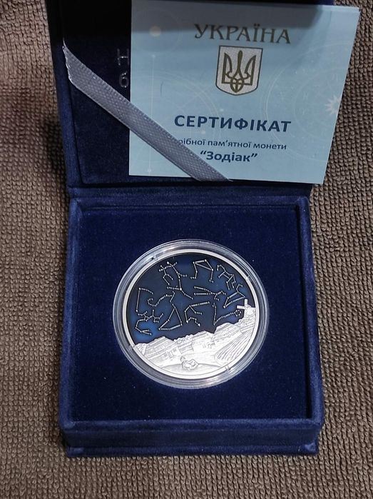 Монети срібні Зодіак_ Українська лірична пісня_Сорочинський ярмарок