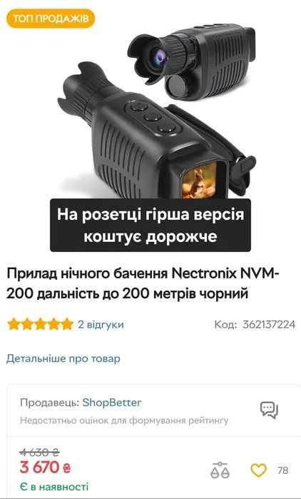 Прилад нічного бачення монокуляр 2.5К,  10-кратний зум , до 800 метрів