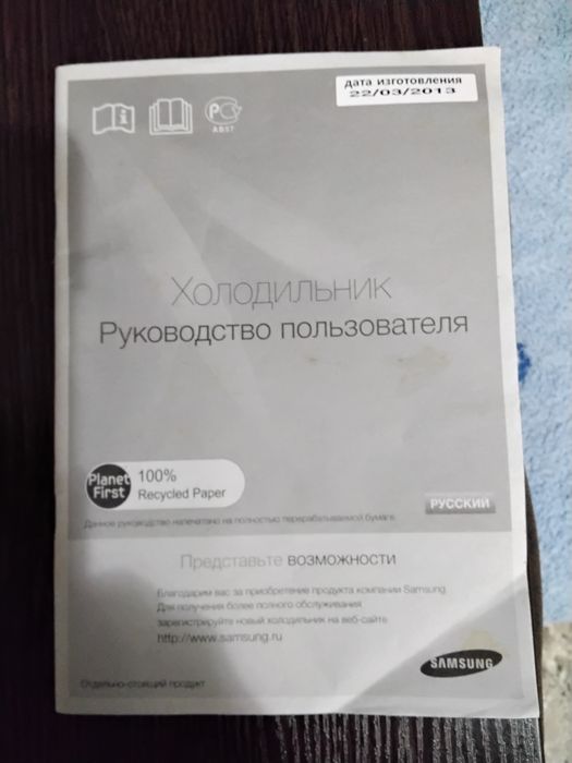 Холодильник SAMSUNG