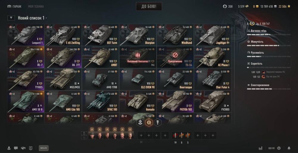 Продаю аккаунт World of tanks