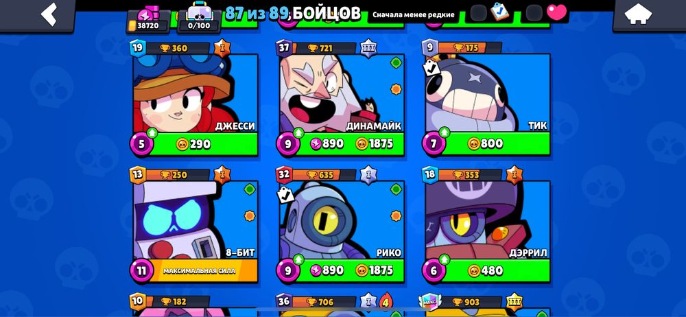 Продажа/Обмен акаунта в Бравл Старс на пабг