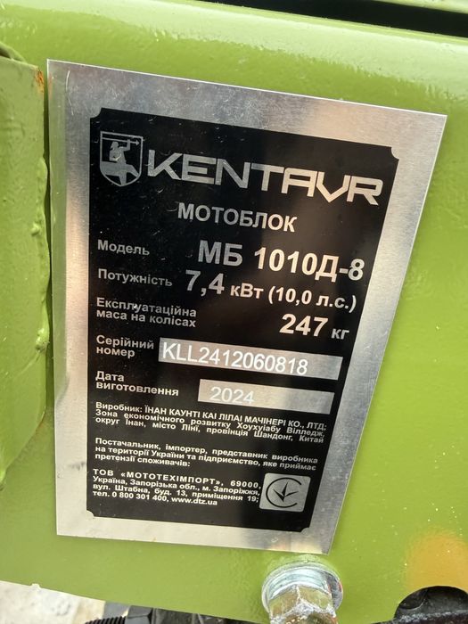 Мотоблок Kentavr 10к.с