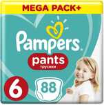 Pieluchomajtki Pampers pants 6 - 88 sztuk nowe
