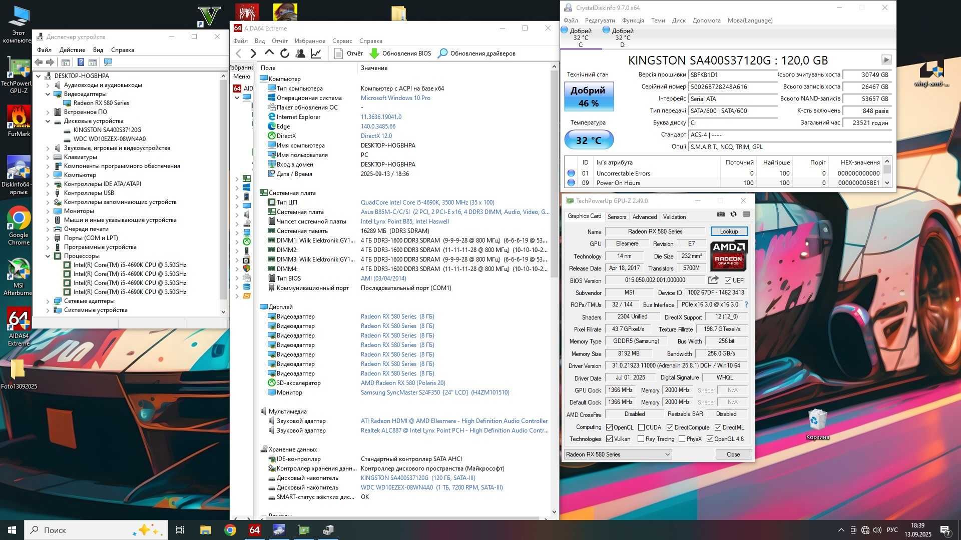 Ігровий Компютер i5-4690k/озу 16gb/RX580/Ssd+Hdd/Игровой Пк
