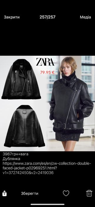 Жіноча Дублянка зара Zara M