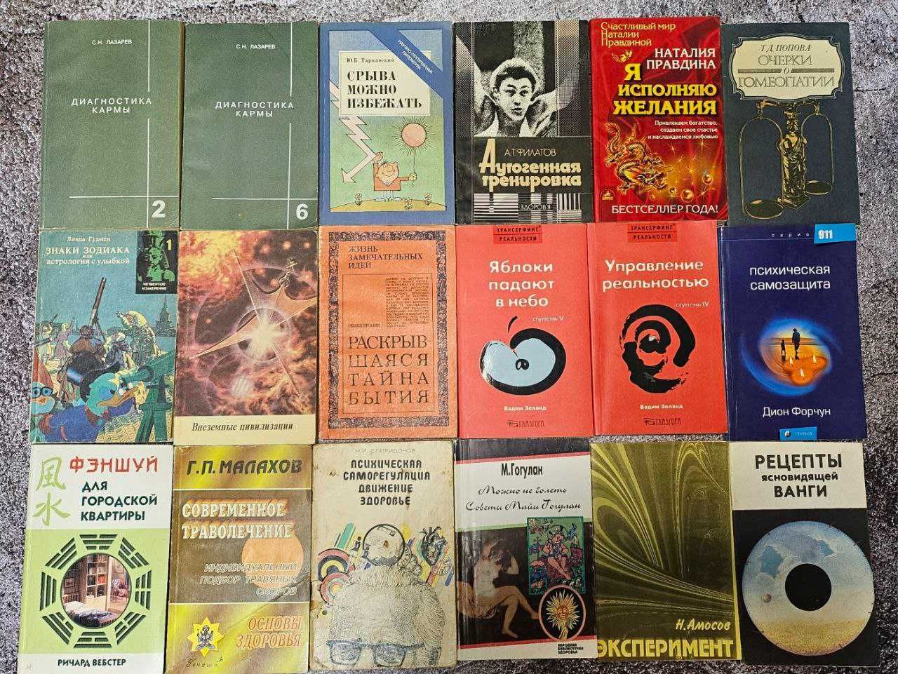 Книги: медицина, педагогіка, сексологія, езотерика, тощо