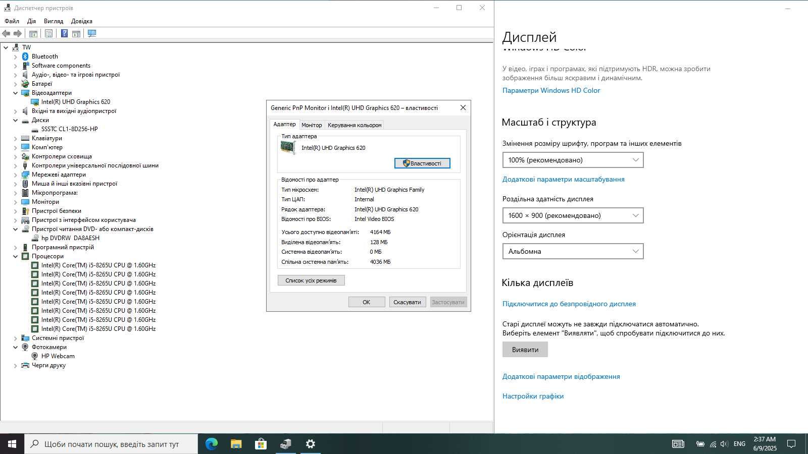 Ігровий ноутбук ультрабук HP 17.3 / intel core i5 / 8gb DDR4 / 256 SSD