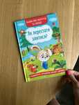 Книжка « Як перестати злитися»