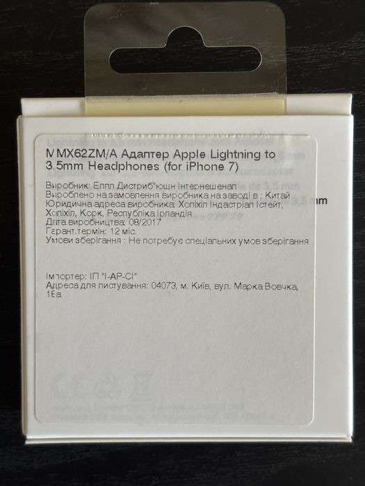 Адаптер (перехідник) Apple Lightning - 3.5 mm White (MMX62ZM/A)