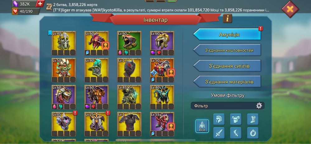 Lords mobile продам аккаунт 915кк мощі є т5