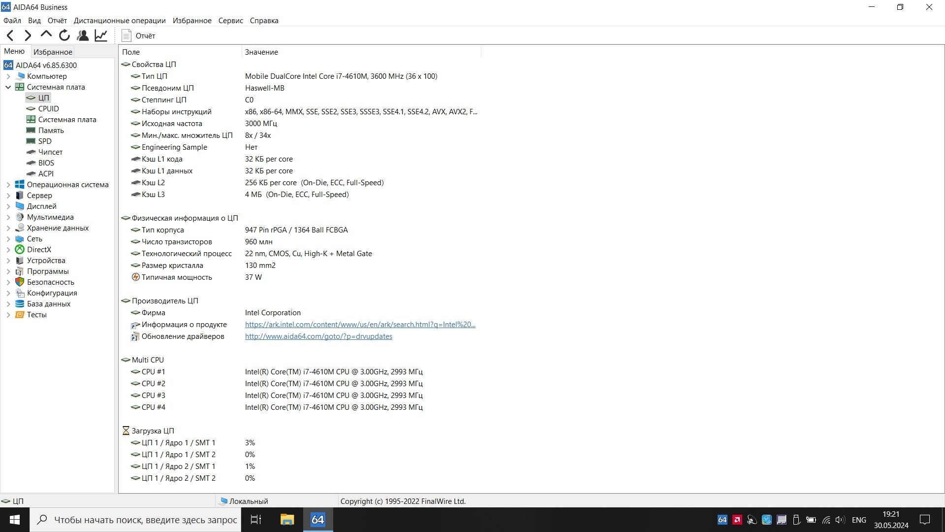Продам Core i7-4610M 3.7 GHz 4MB 37W