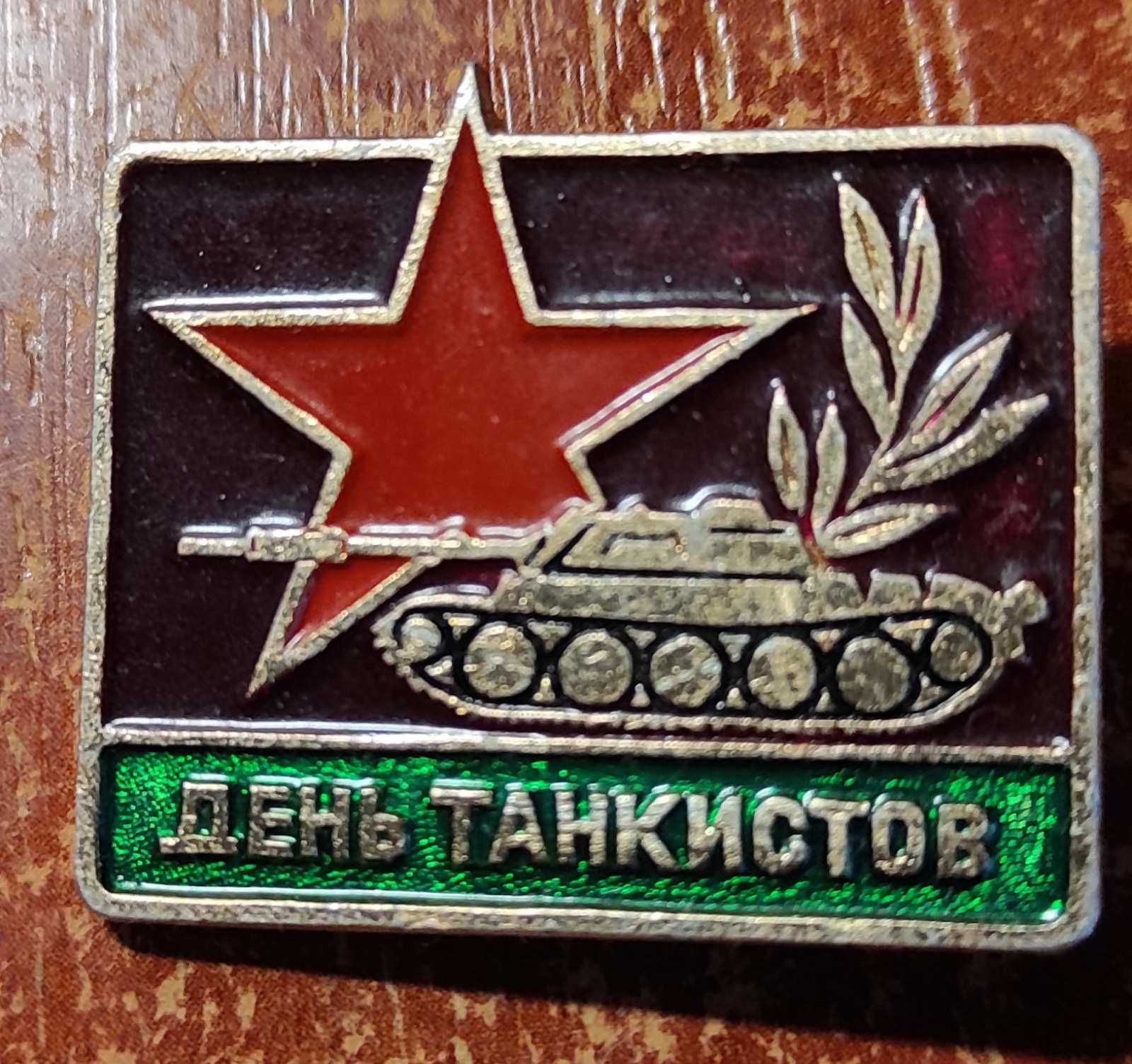 Значок з радянських часів